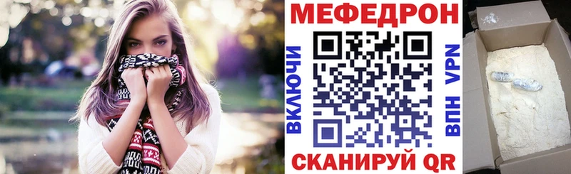 МЯУ-МЯУ кристаллы  Афипский 